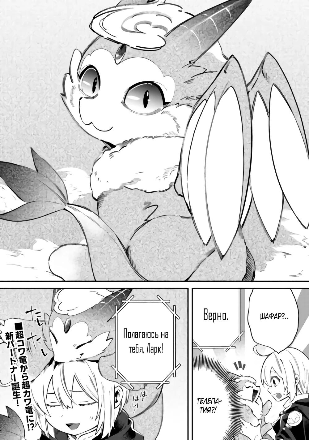 Глава 16 - страница 19