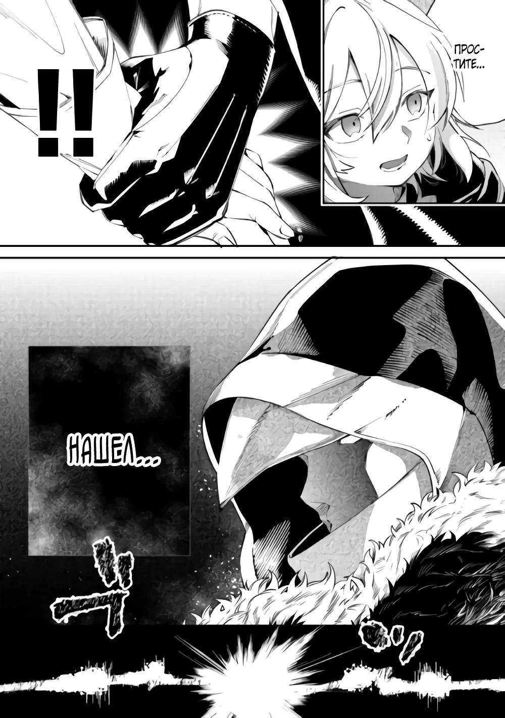 Глава 16 - страница 6