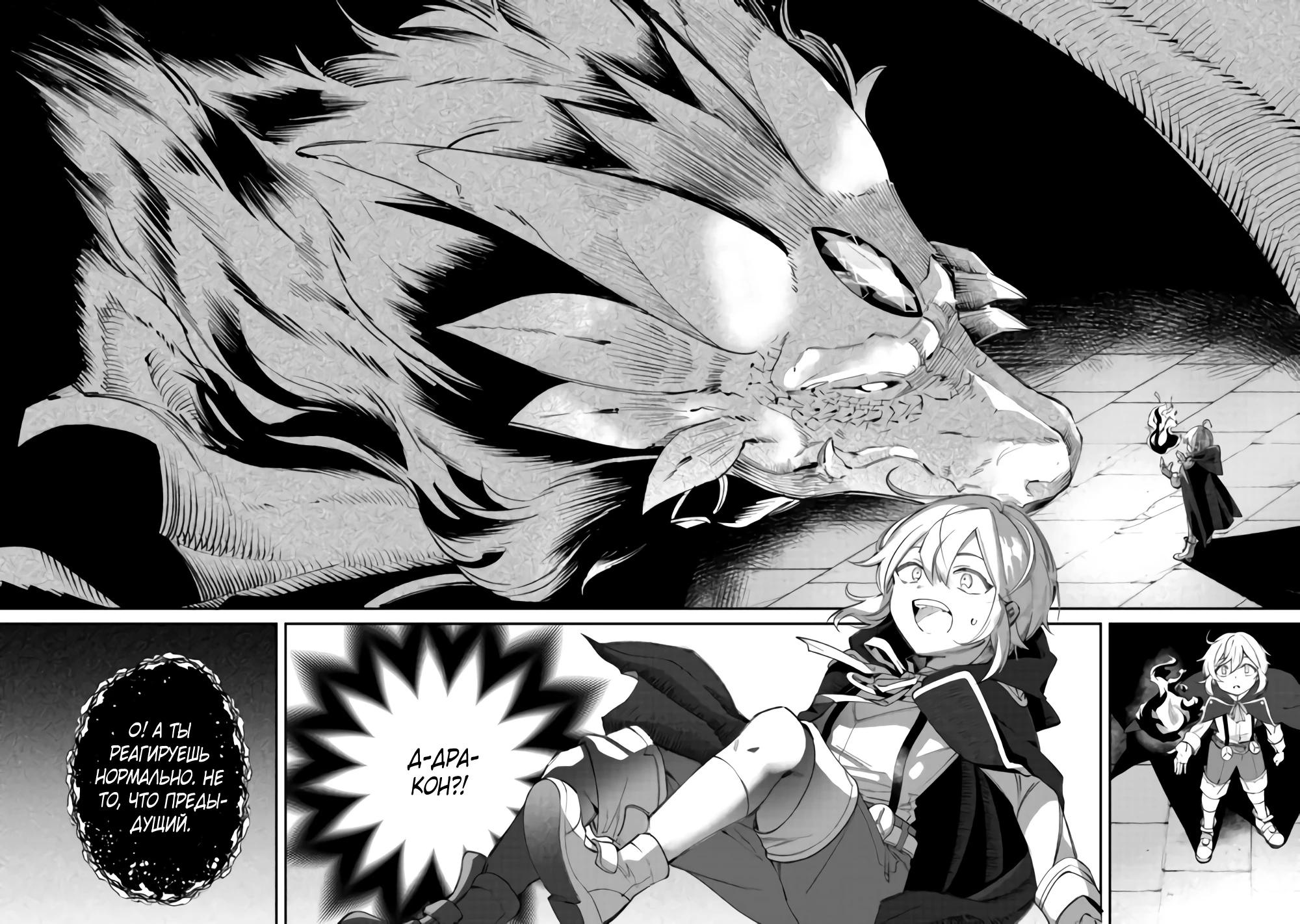 Глава 16 - страница 8