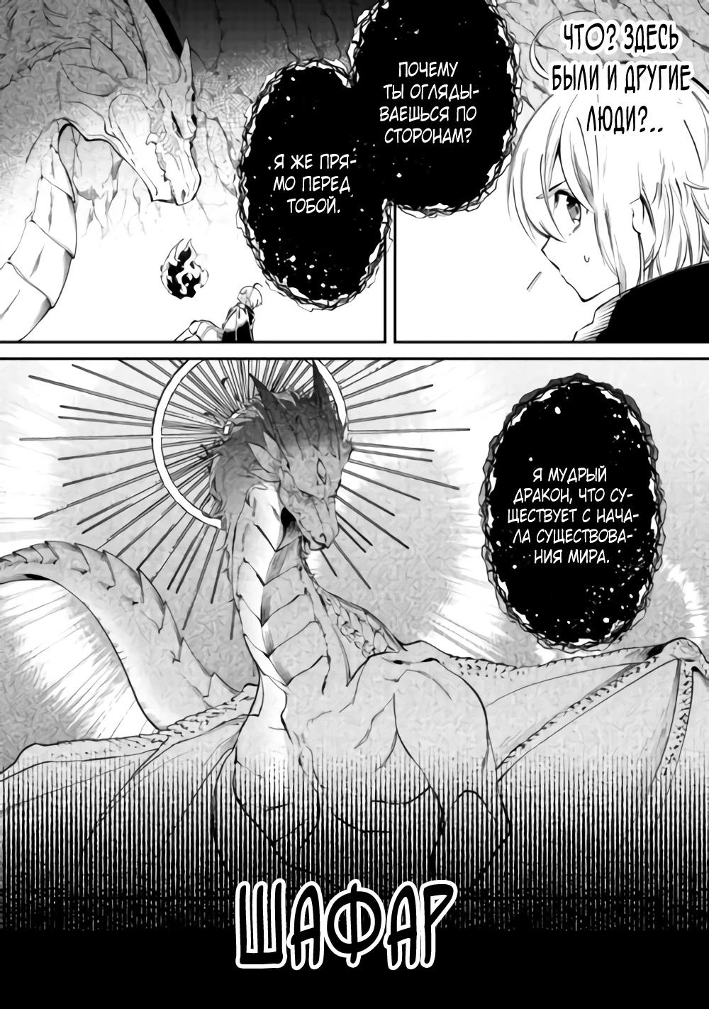 Глава 16 - страница 9