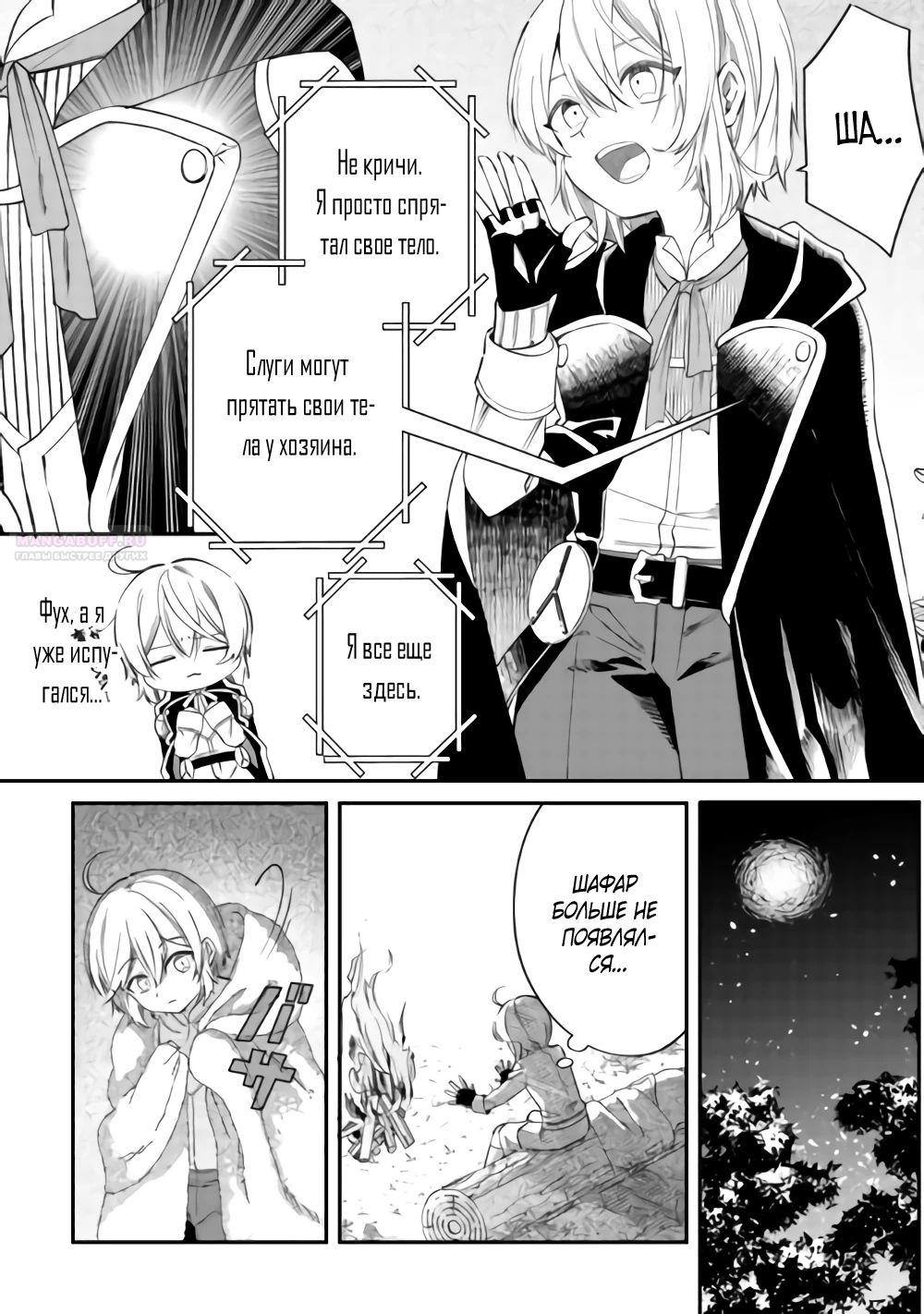 Глава 17 - страница 10