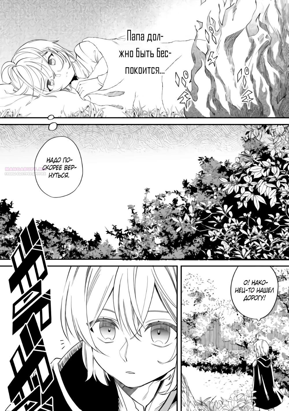 Глава 17 - страница 11