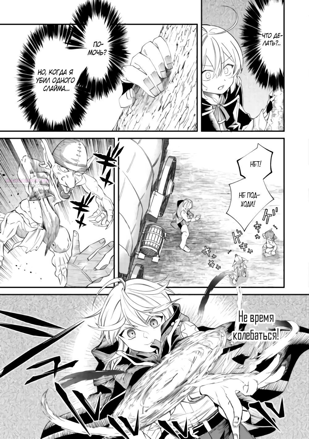 Глава 17 - страница 13