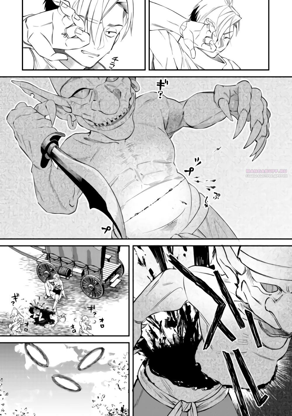 Глава 17 - страница 14