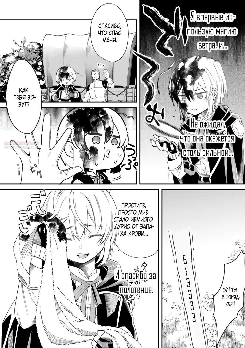 Глава 17 - страница 16