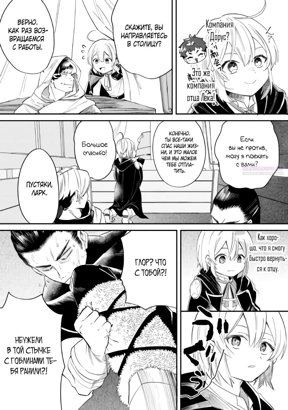 Глава 17 - страница 18