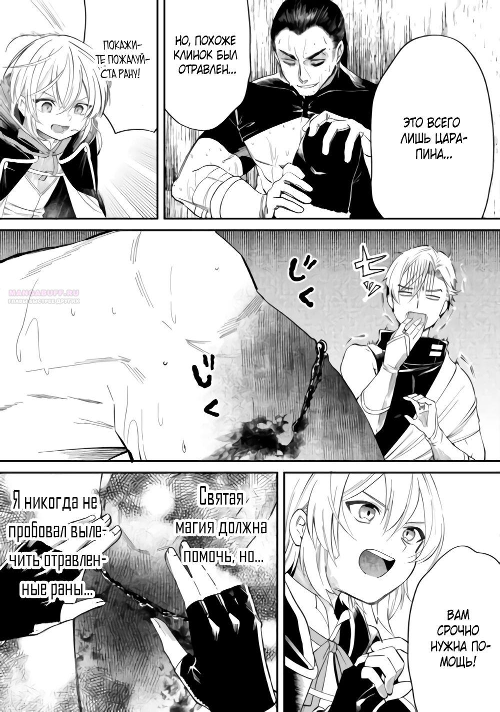 Глава 17 - страница 19