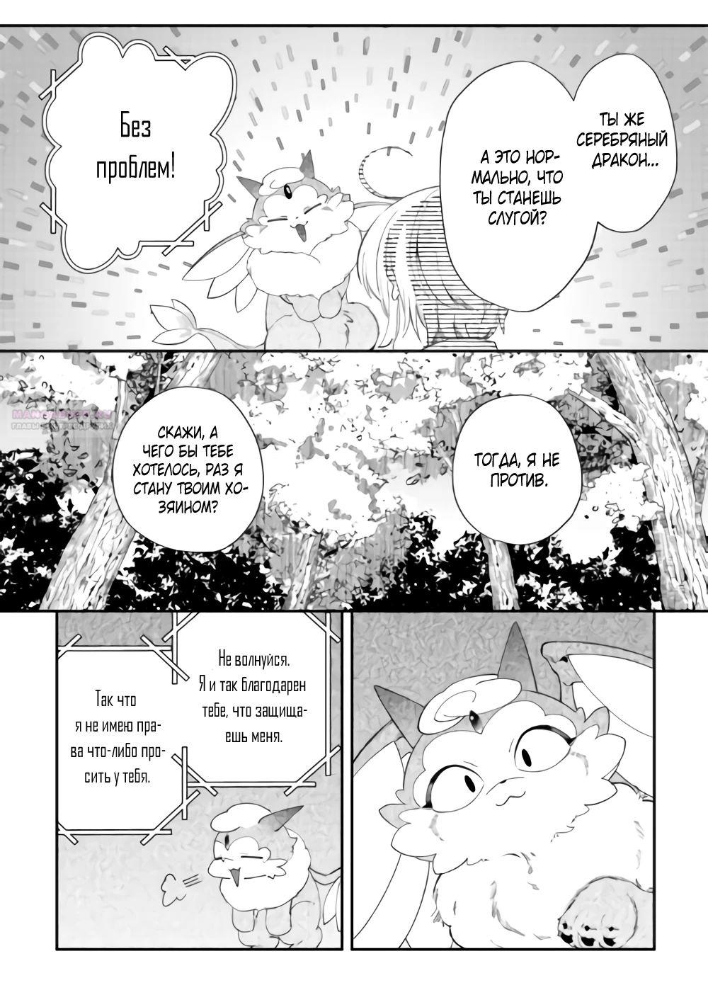 Глава 17 - страница 5