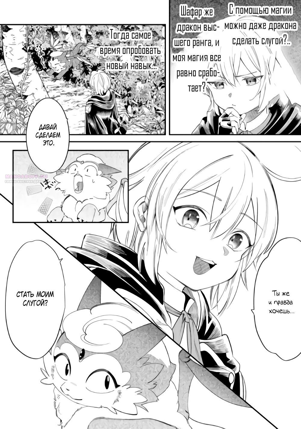 Глава 17 - страница 6