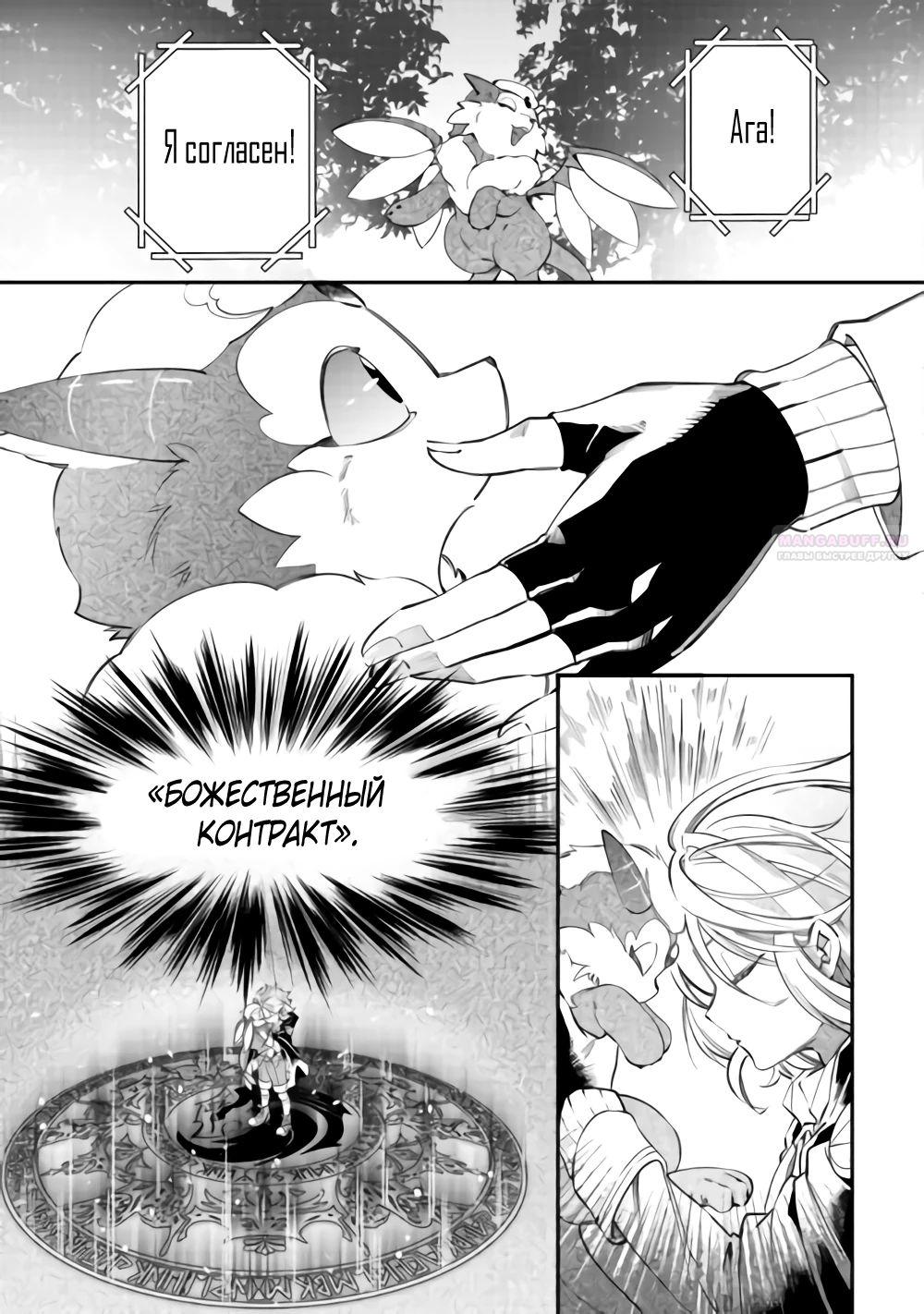 Глава 17 - страница 7