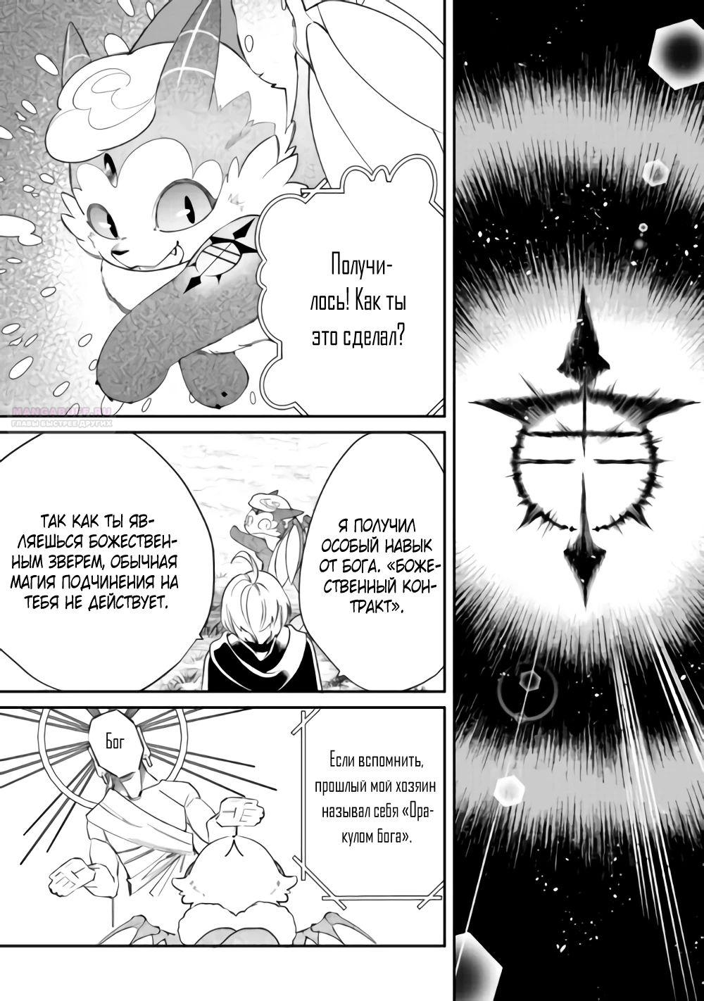 Глава 17 - страница 8