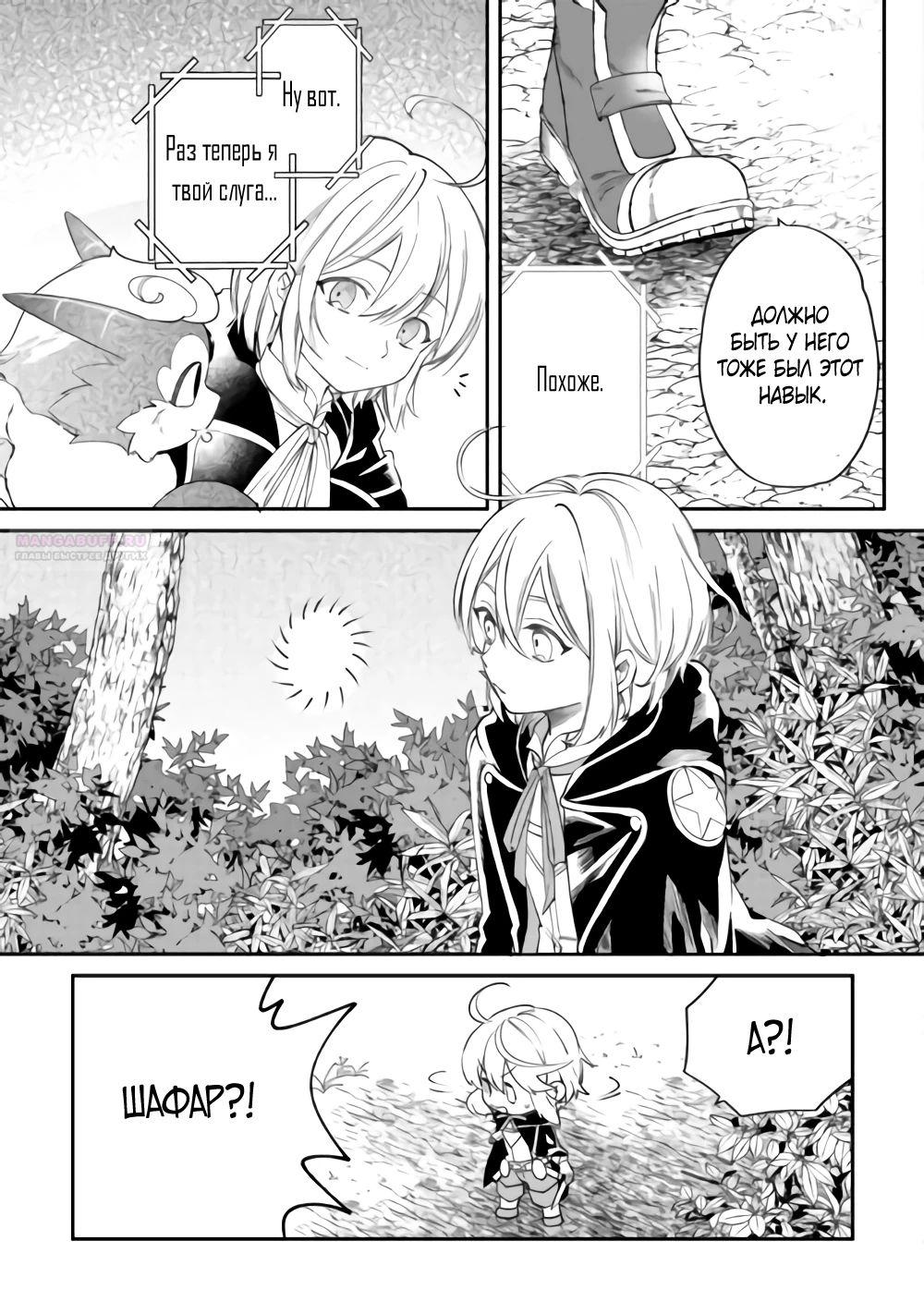 Глава 17 - страница 9