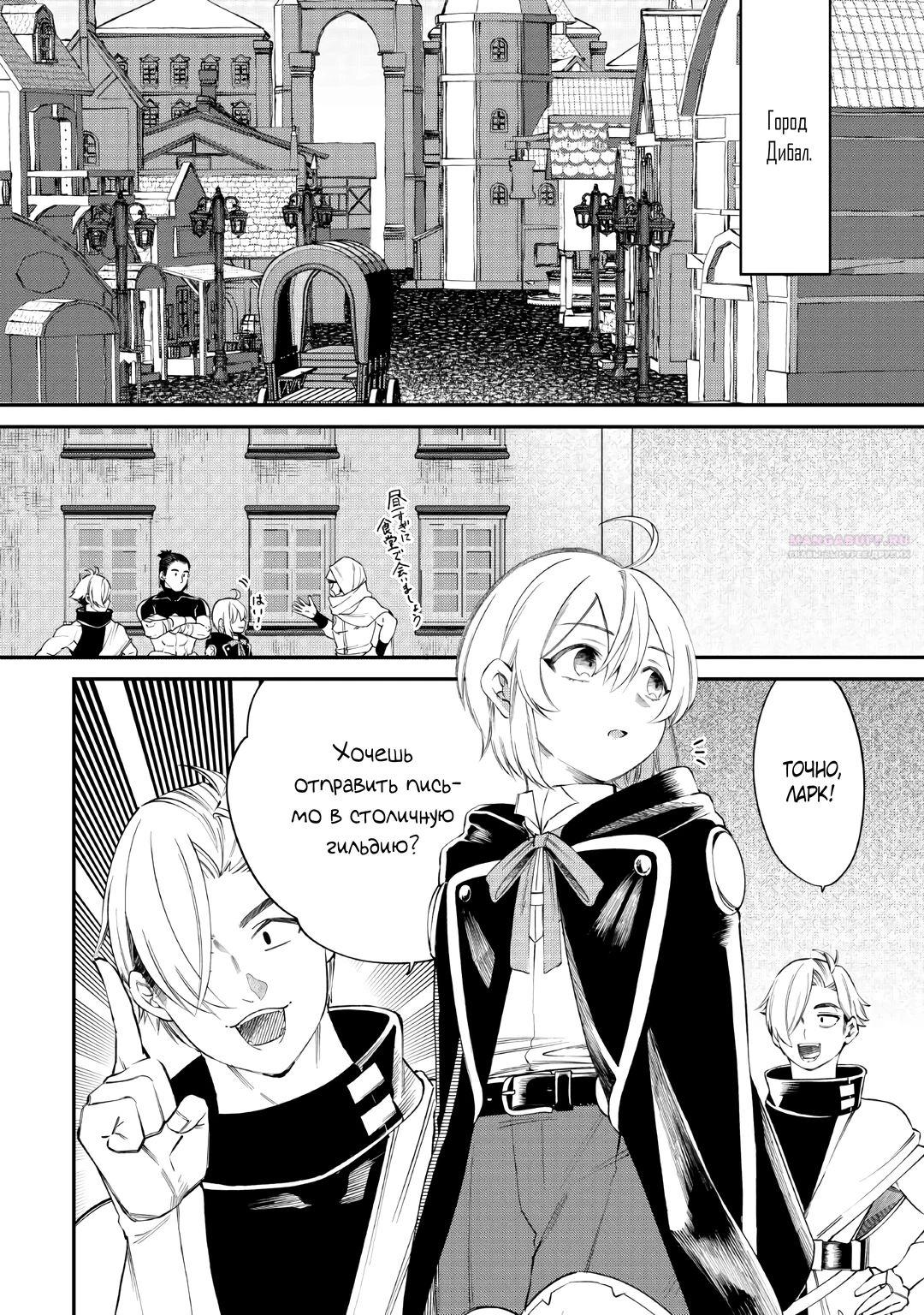 Глава 18 - страница 12