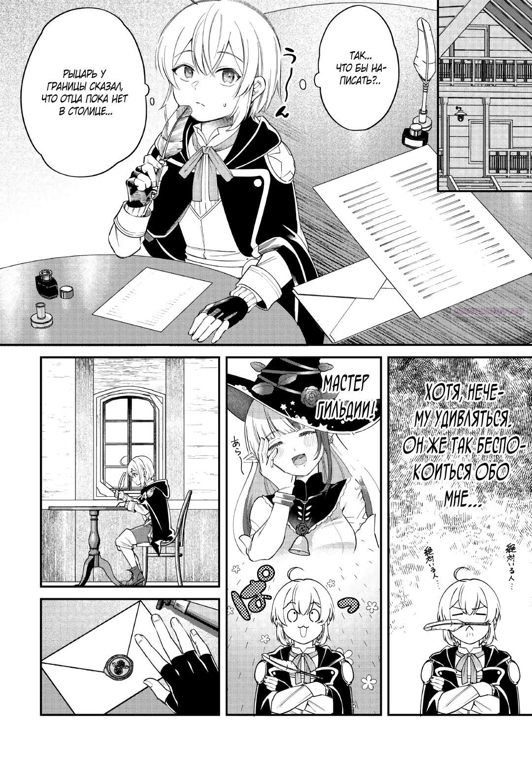 Глава 18 - страница 14