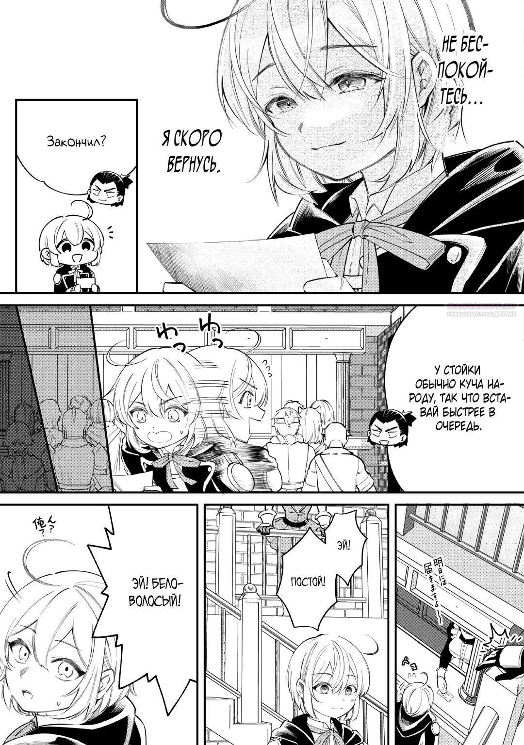 Глава 18 - страница 15