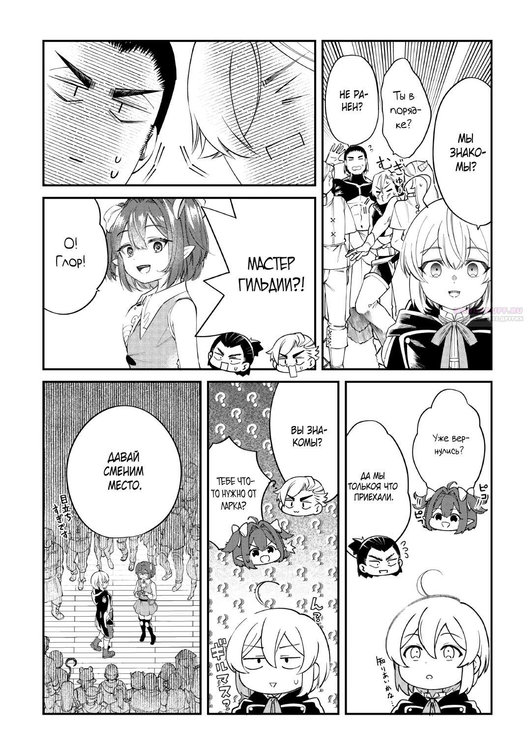 Глава 18 - страница 18