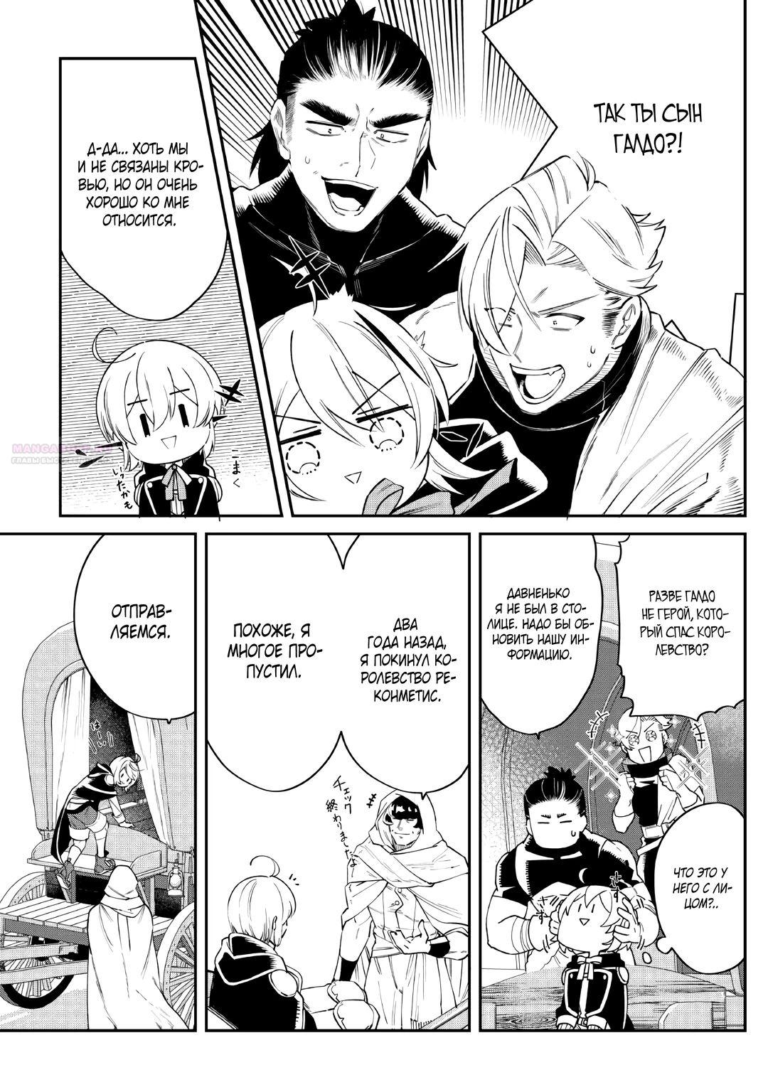 Глава 18 - страница 7