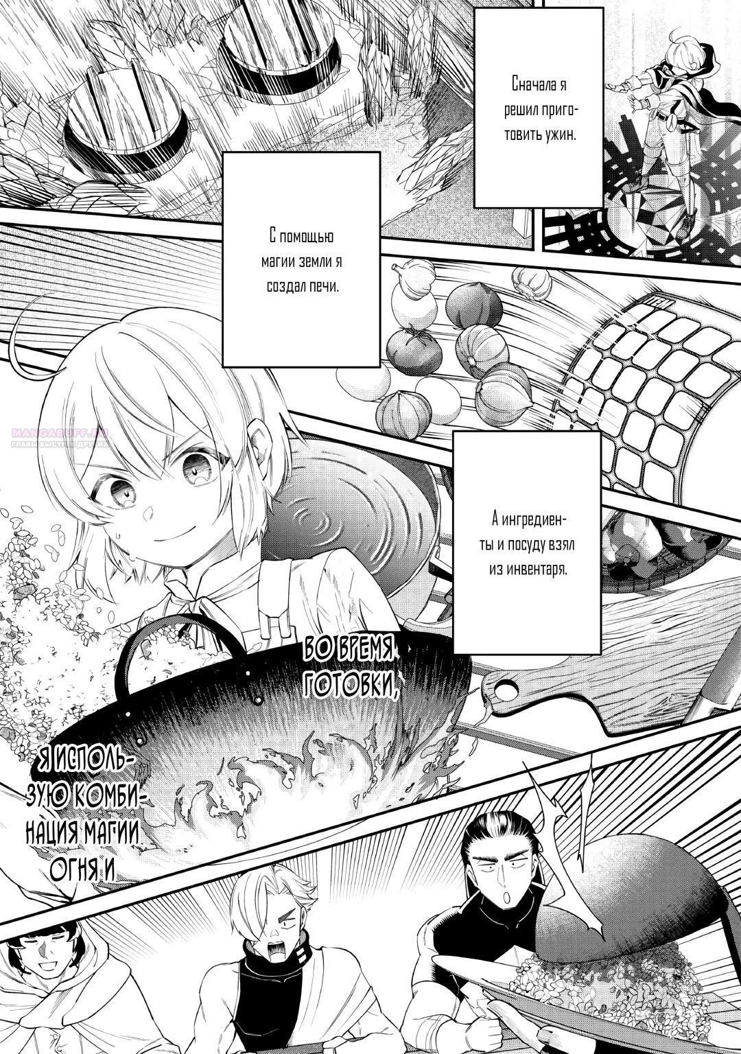 Глава 18 - страница 9