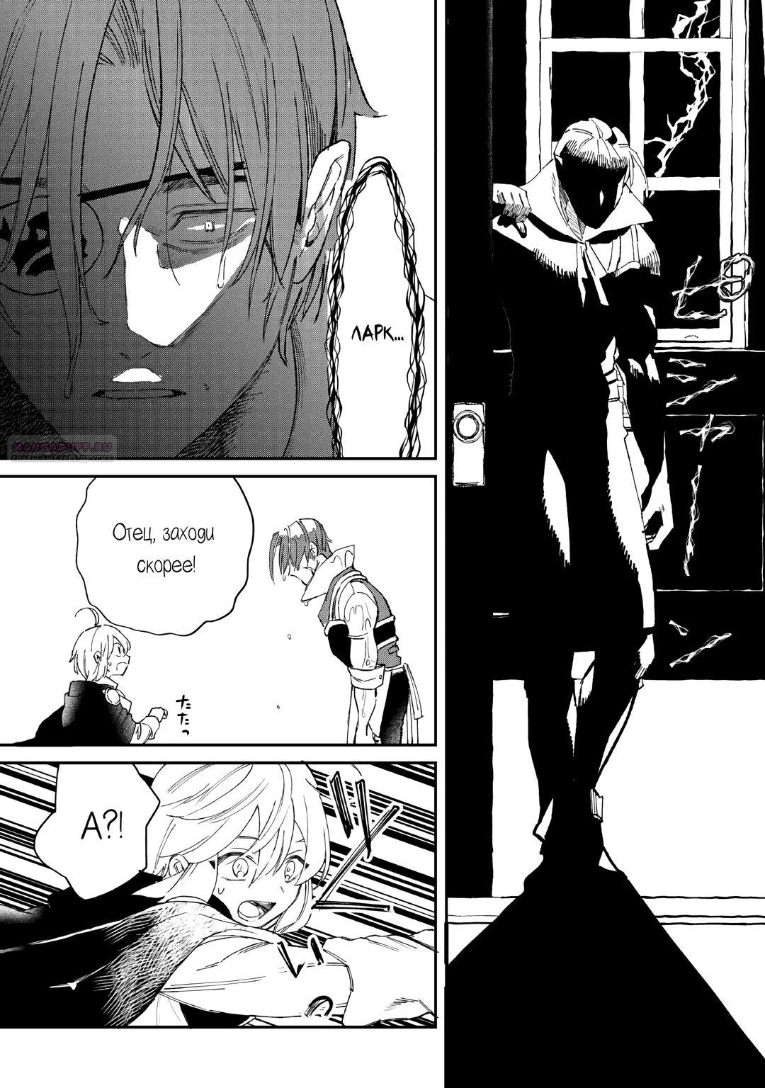 Глава 19 - страница 10