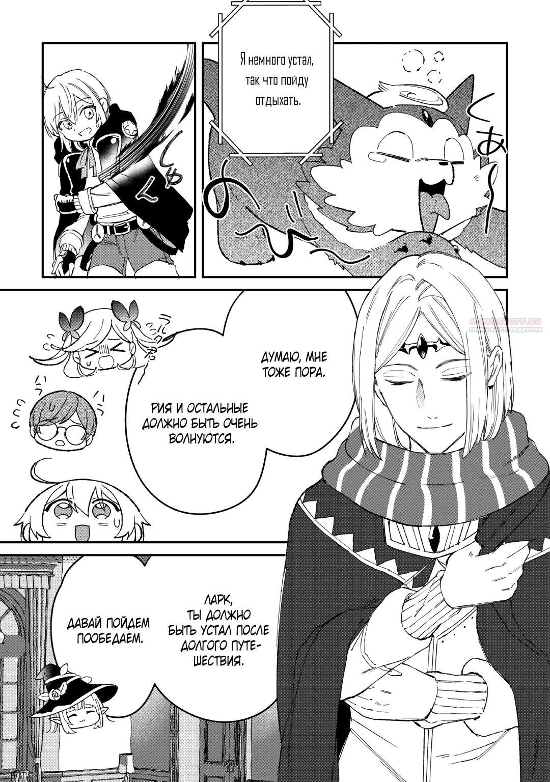 Глава 19 - страница 17