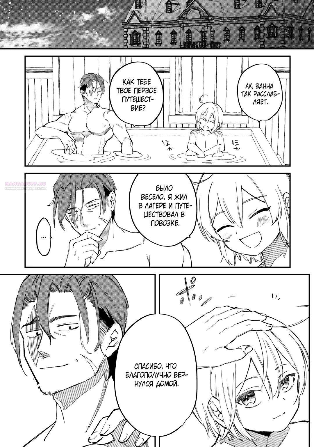 Глава 19 - страница 18