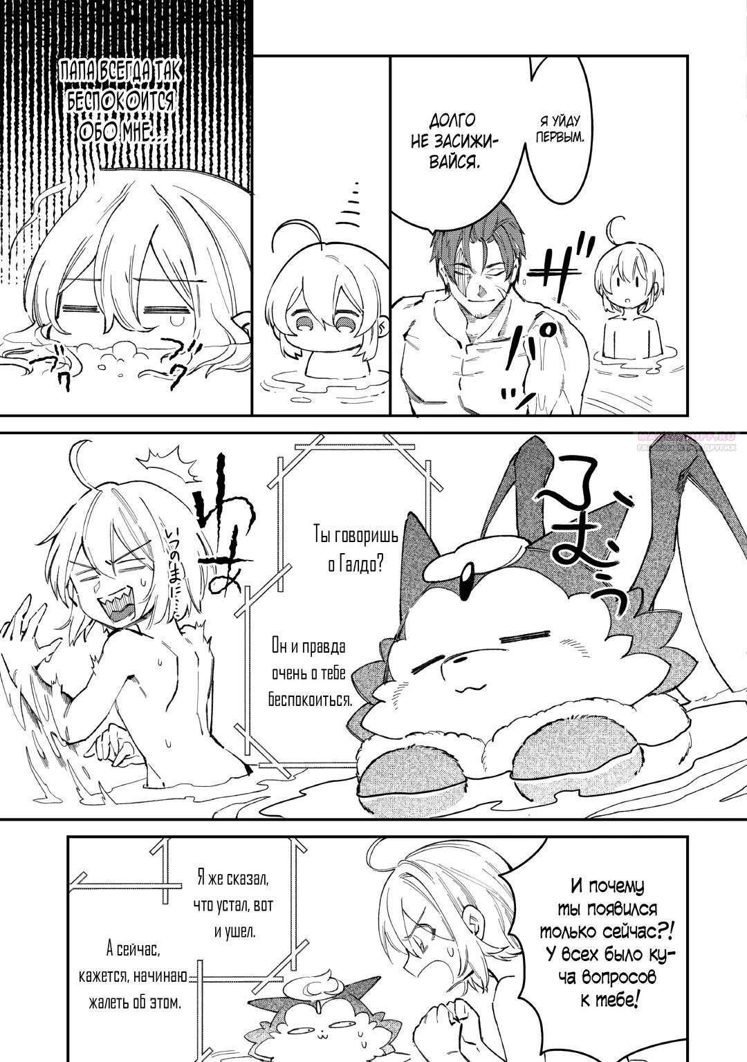 Глава 19 - страница 19