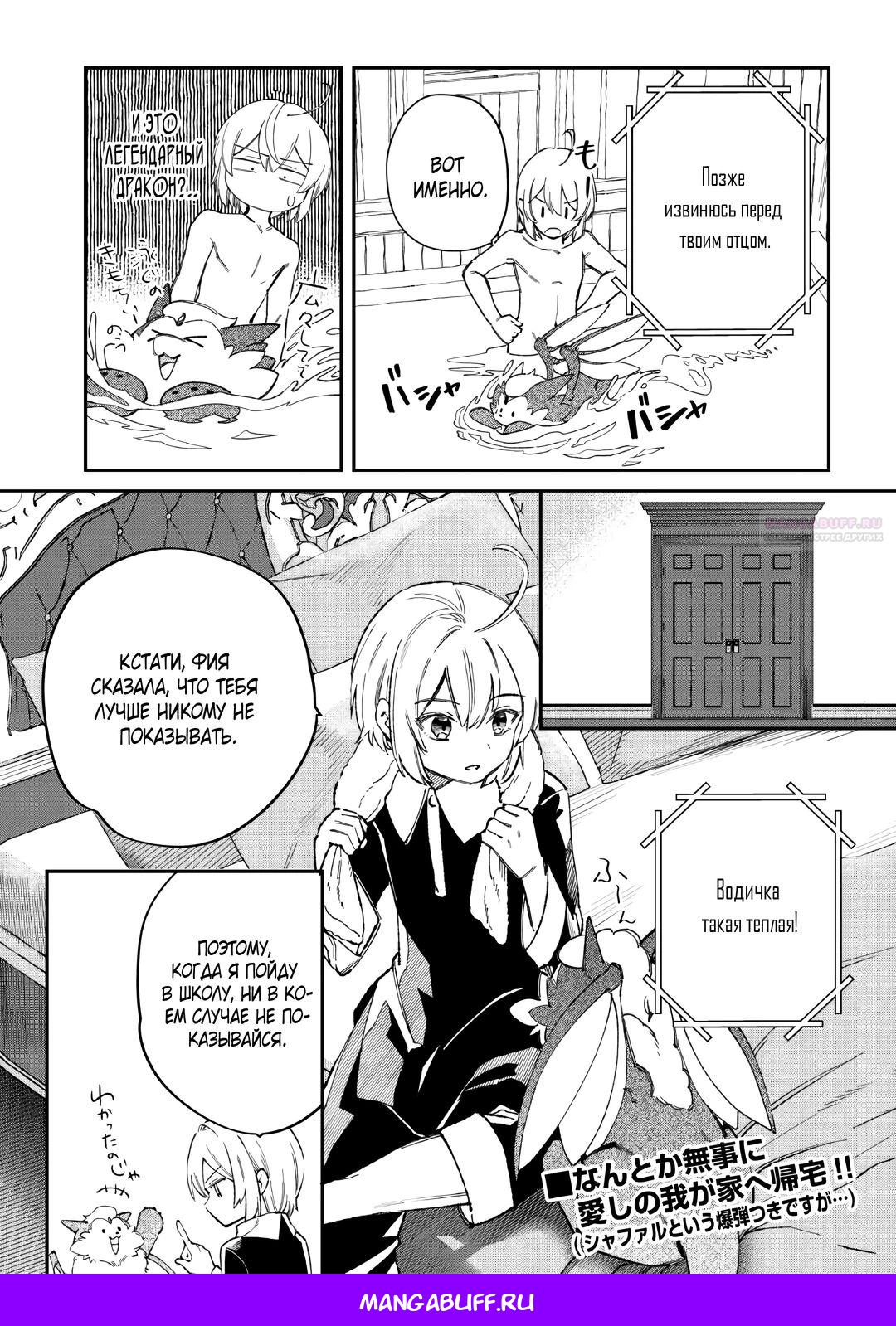 Глава 19 - страница 20