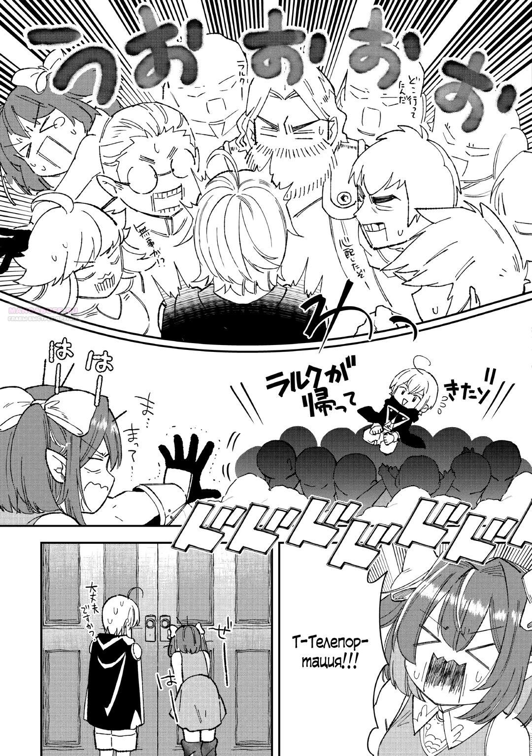 Глава 19 - страница 5