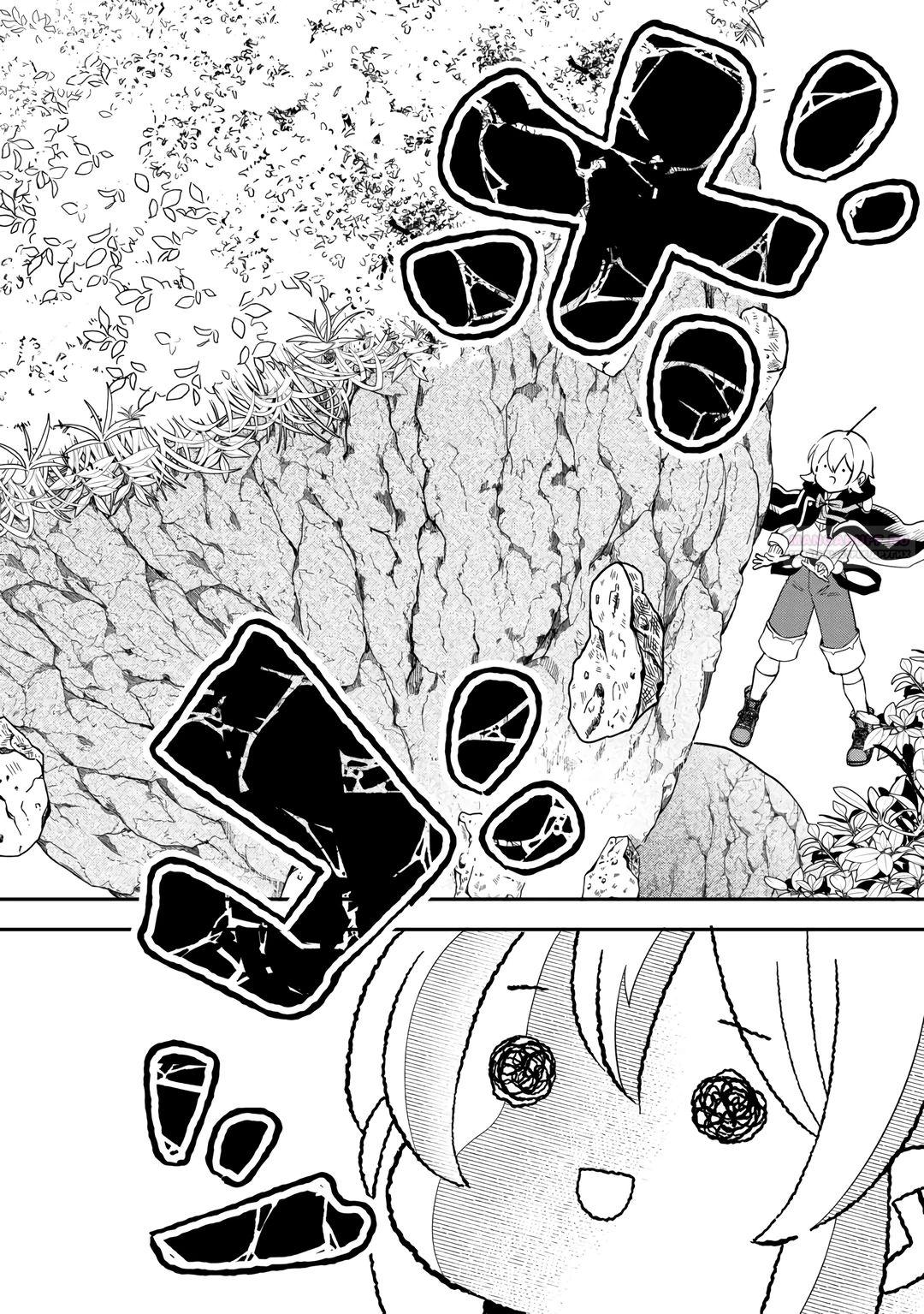 Глава 20 - страница 10