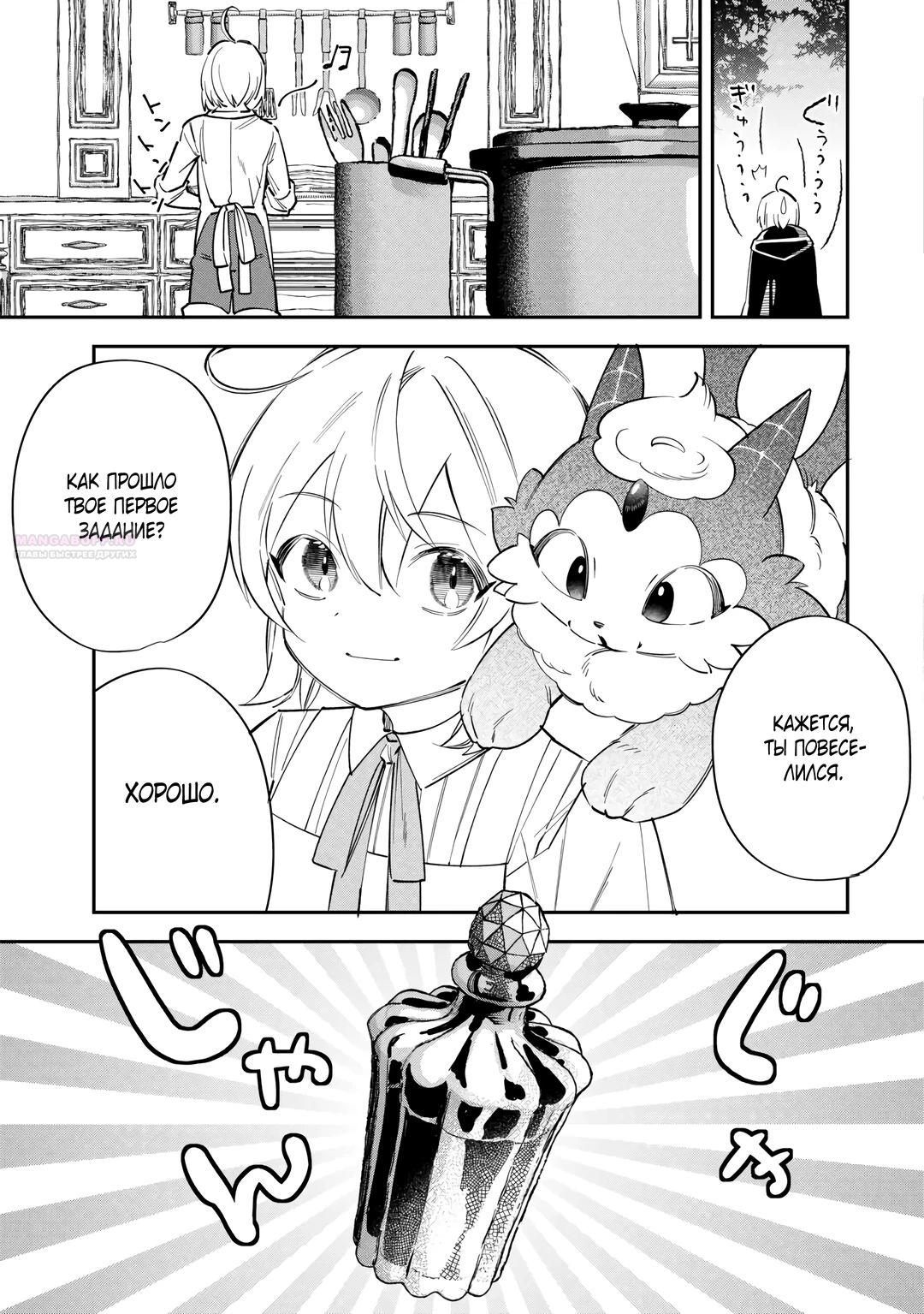 Глава 20 - страница 15