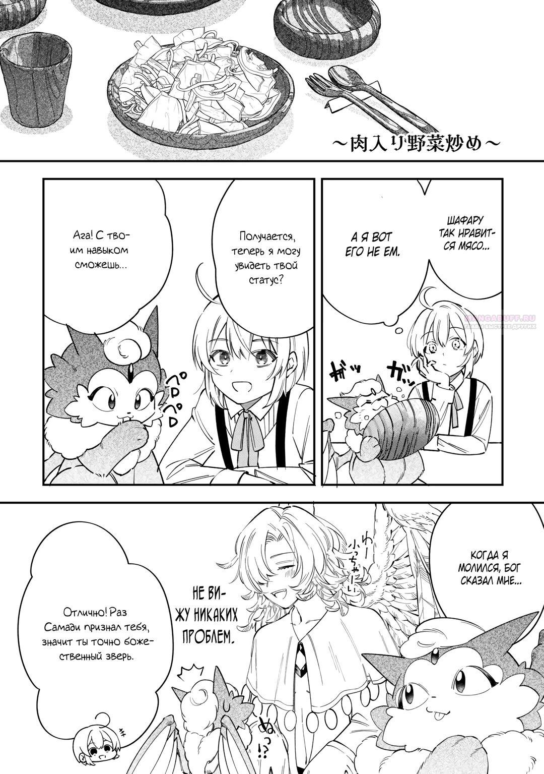 Глава 20 - страница 18