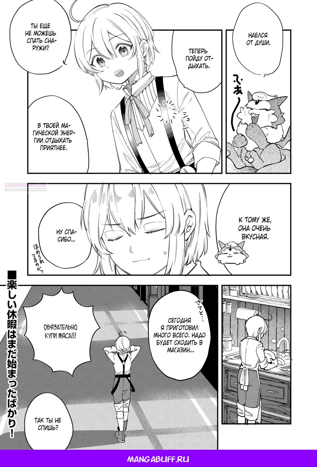 Глава 20 - страница 20