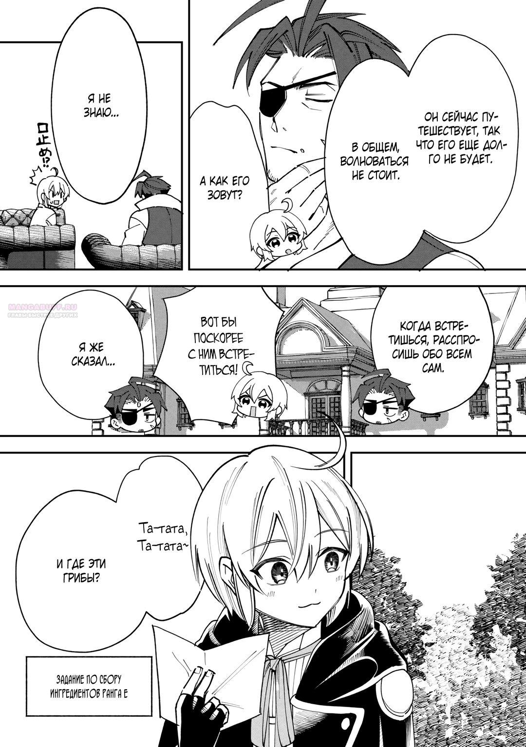 Глава 21 - страница 12