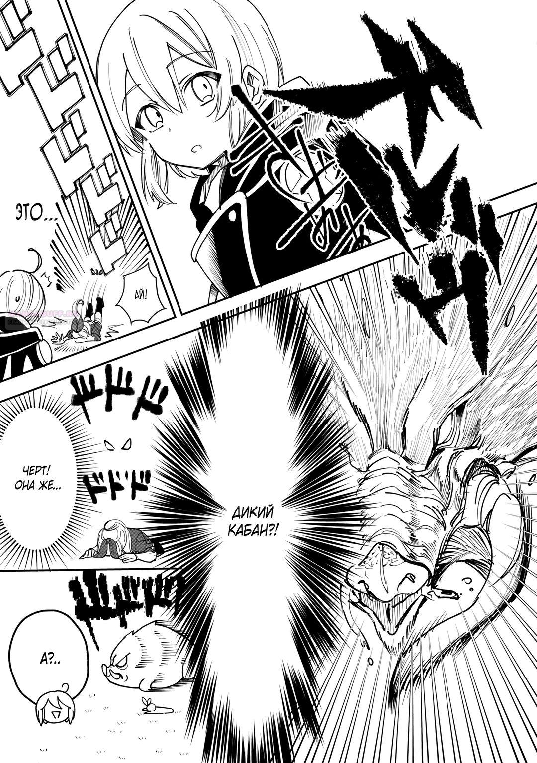 Глава 21 - страница 13