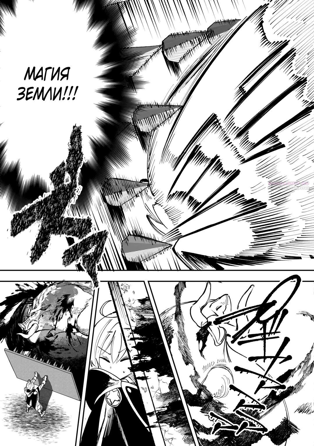 Глава 21 - страница 15