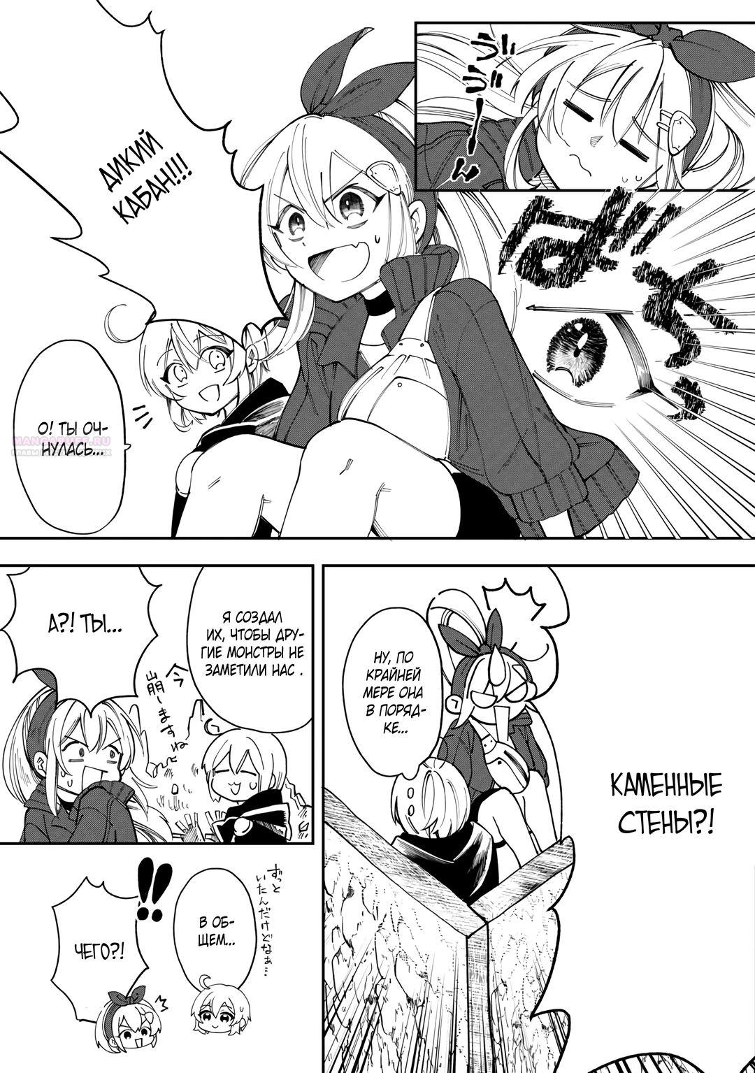 Глава 21 - страница 17