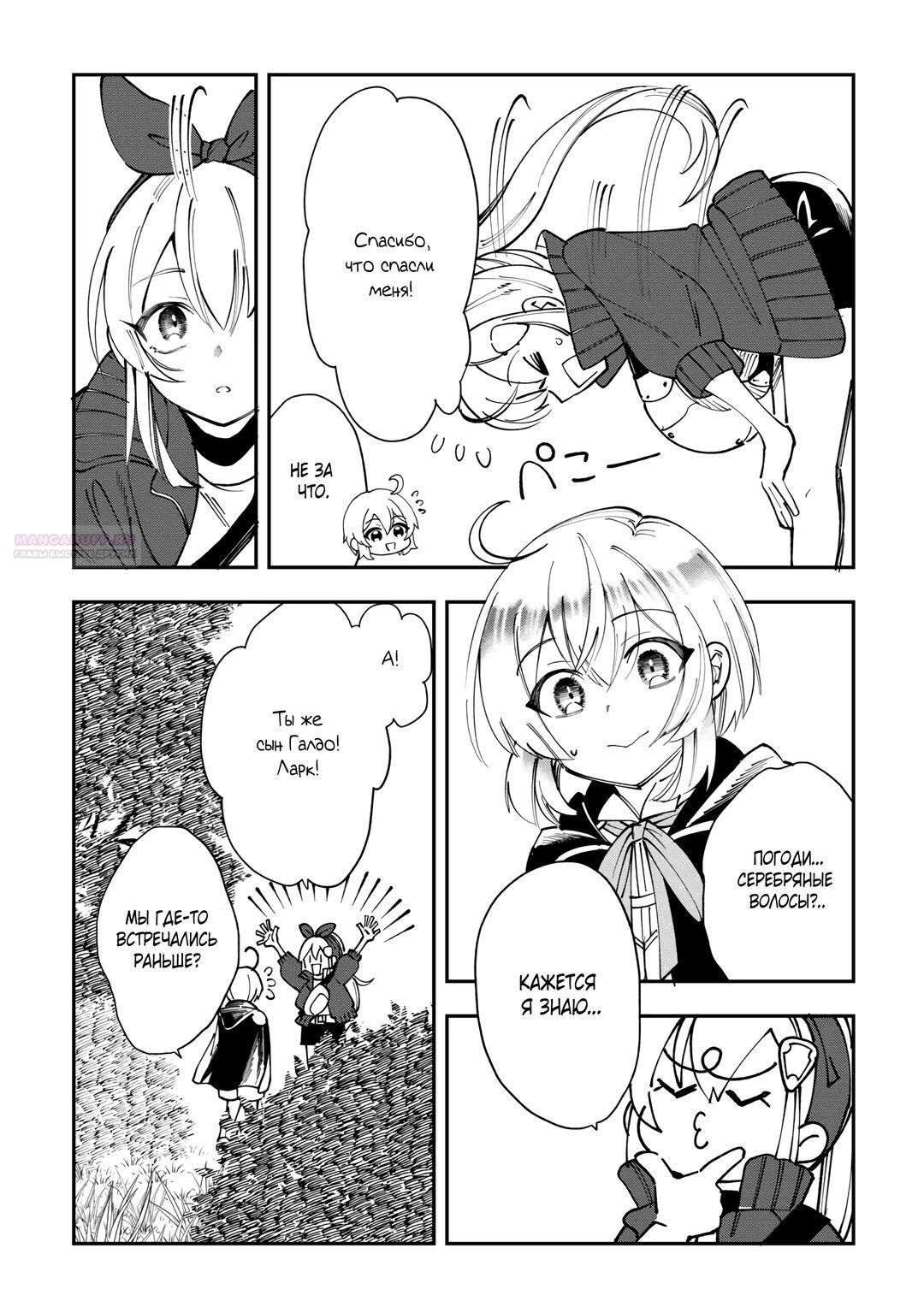 Глава 21 - страница 18