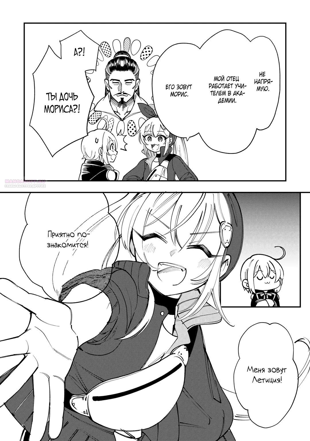 Глава 21 - страница 19