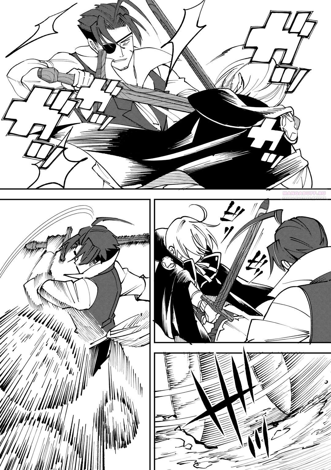 Глава 21 - страница 6