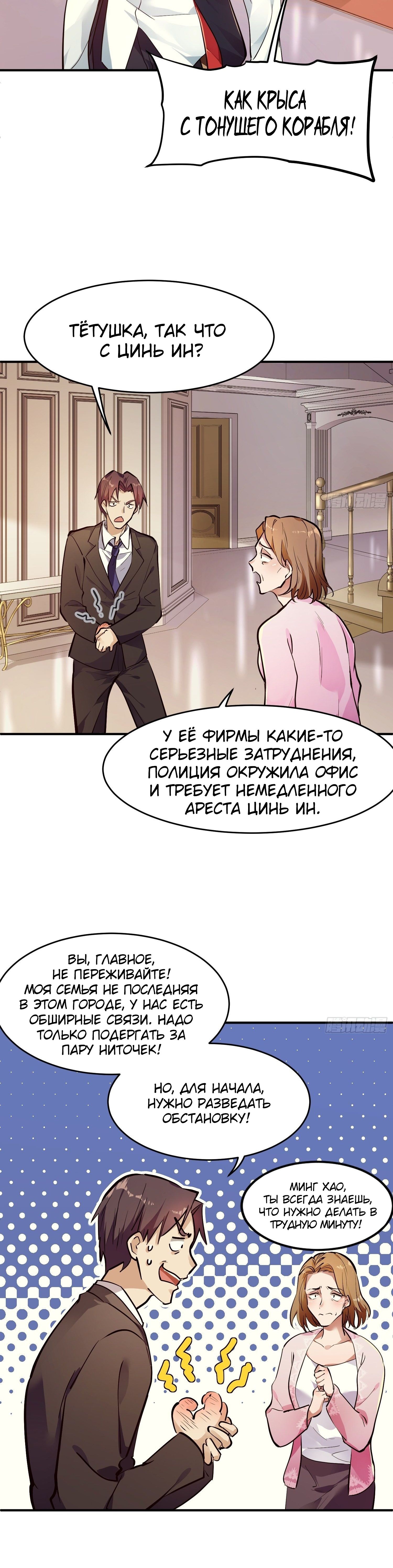 Глава 1 - страница 26