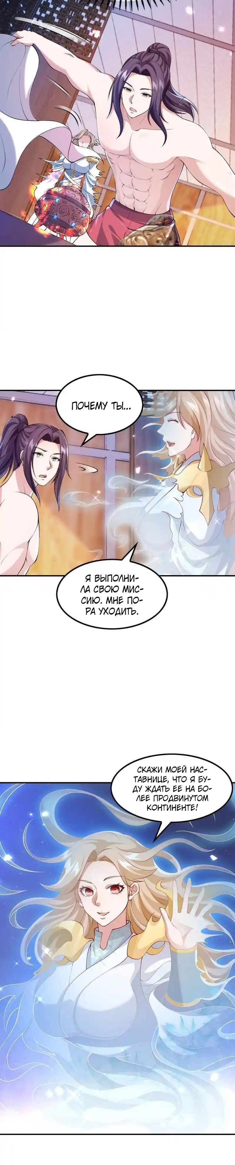 Глава 181 - страница 16