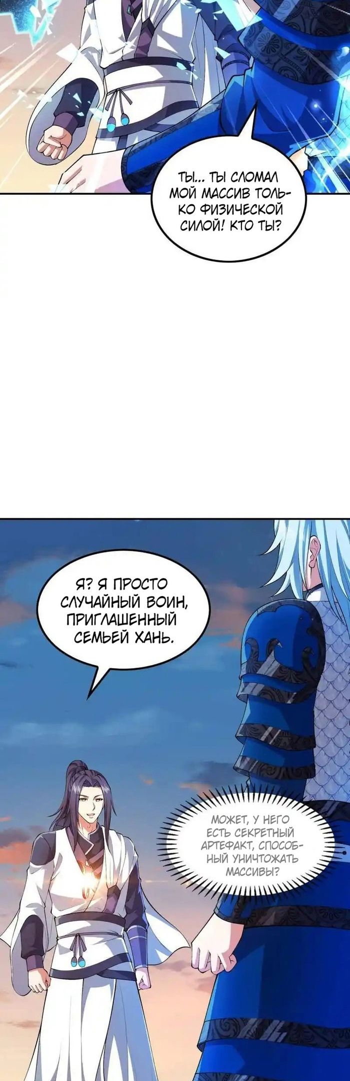Глава 182 - страница 18