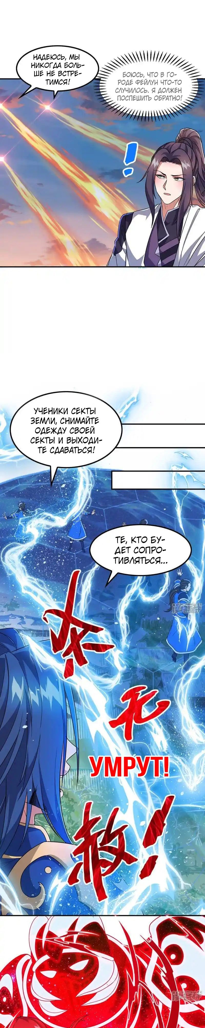 Глава 183 - страница 13