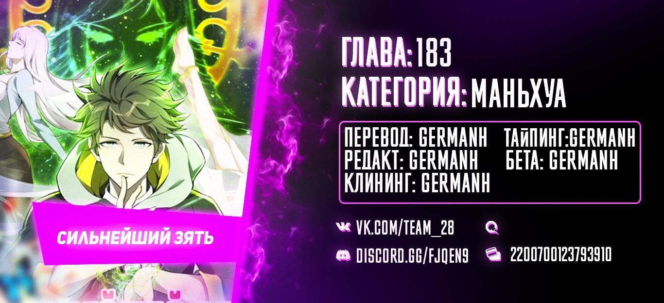 Глава 183 - страница 21