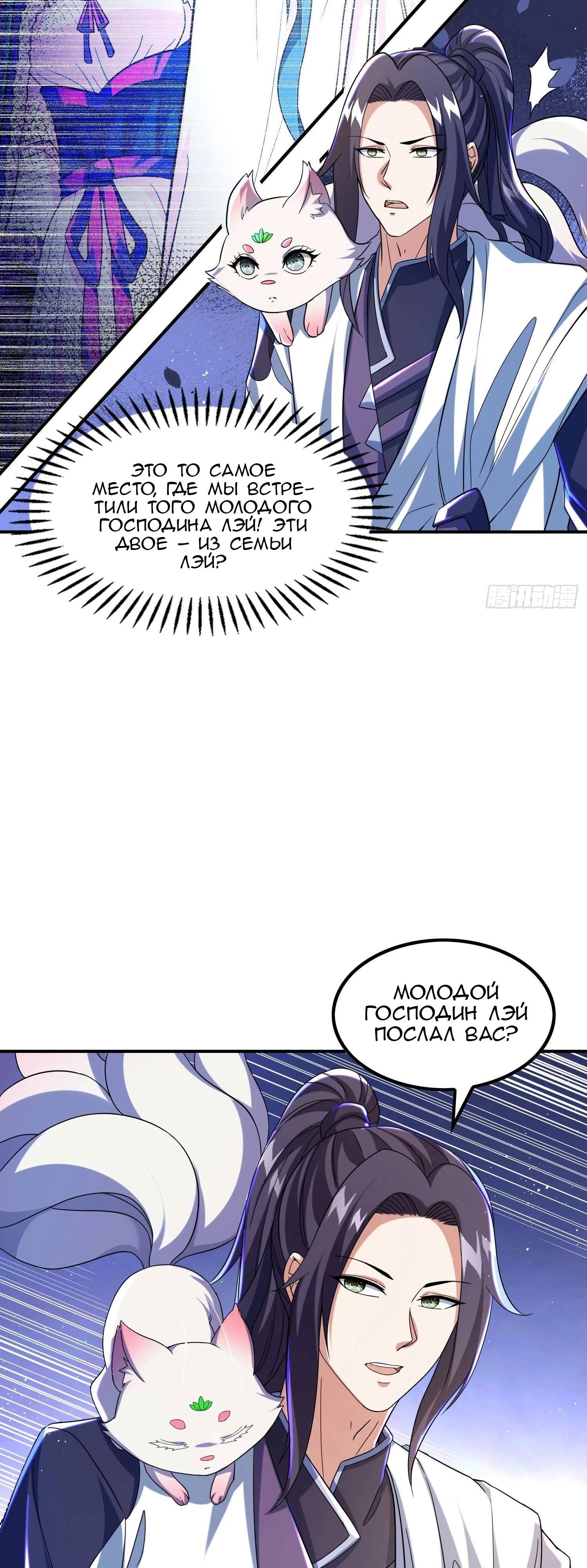 Глава 186 - страница 21