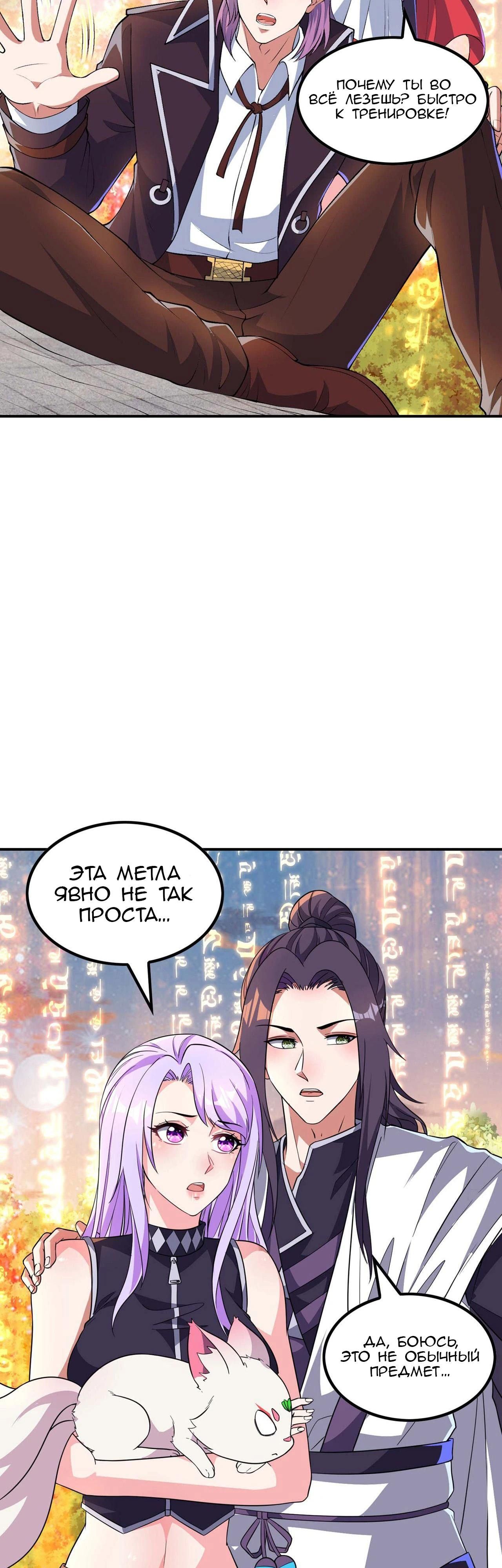 Глава 189 - страница 15