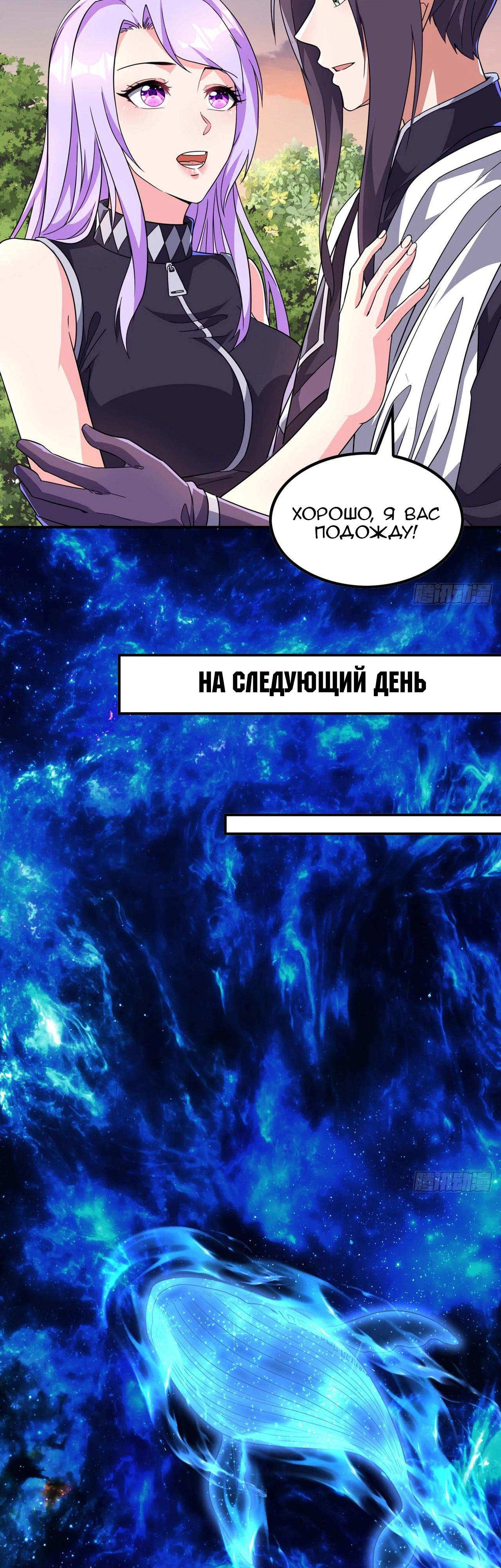 Глава 189 - страница 21