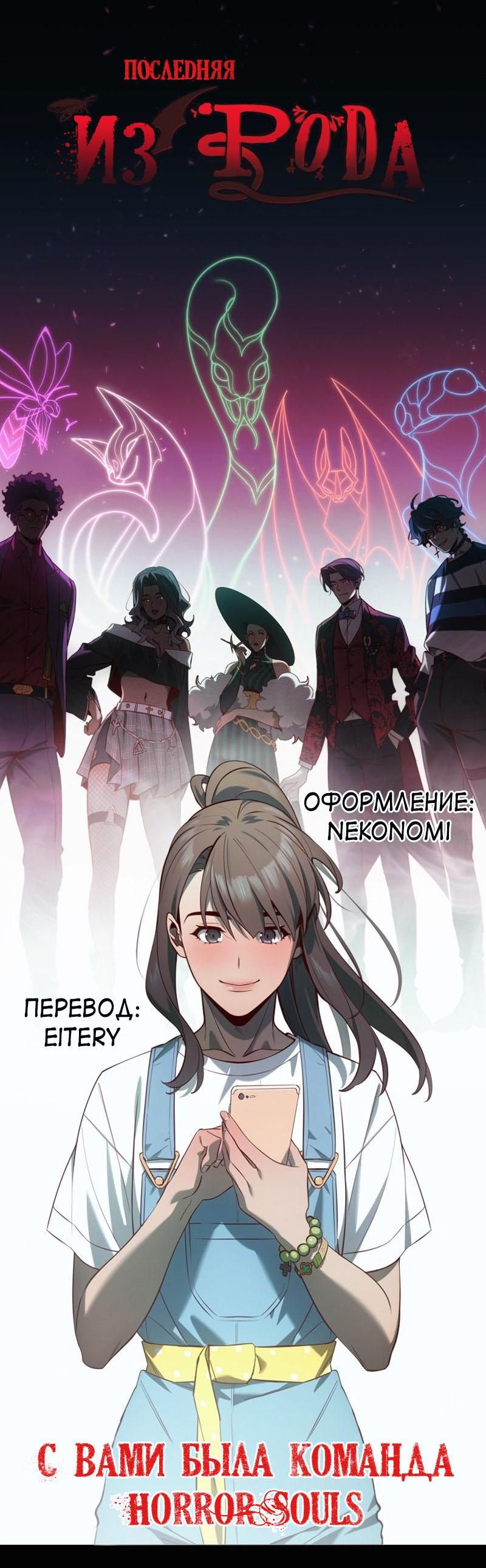 Глава 0: Авторская экстра - страница 5