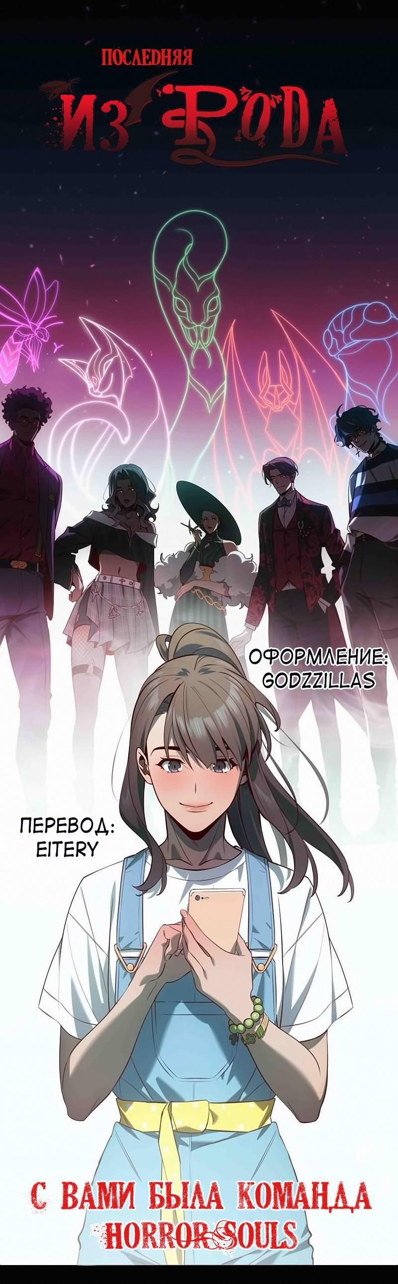 Глава 57: Молодость и глупость - страница 9