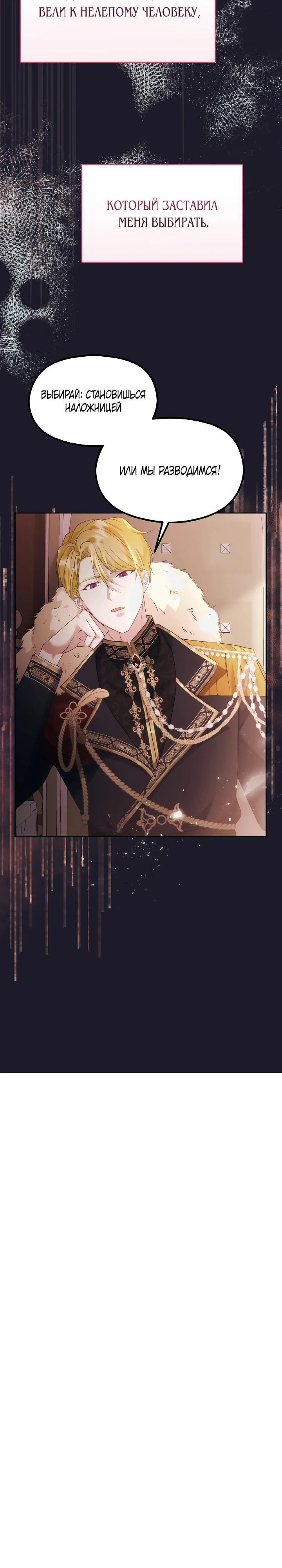 Глава 1 - страница 10